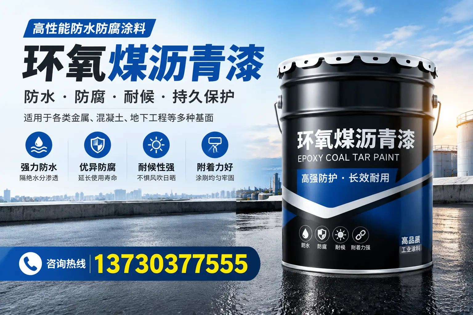 如何判断环氧煤沥青漆的质量？吕梁消费者指南