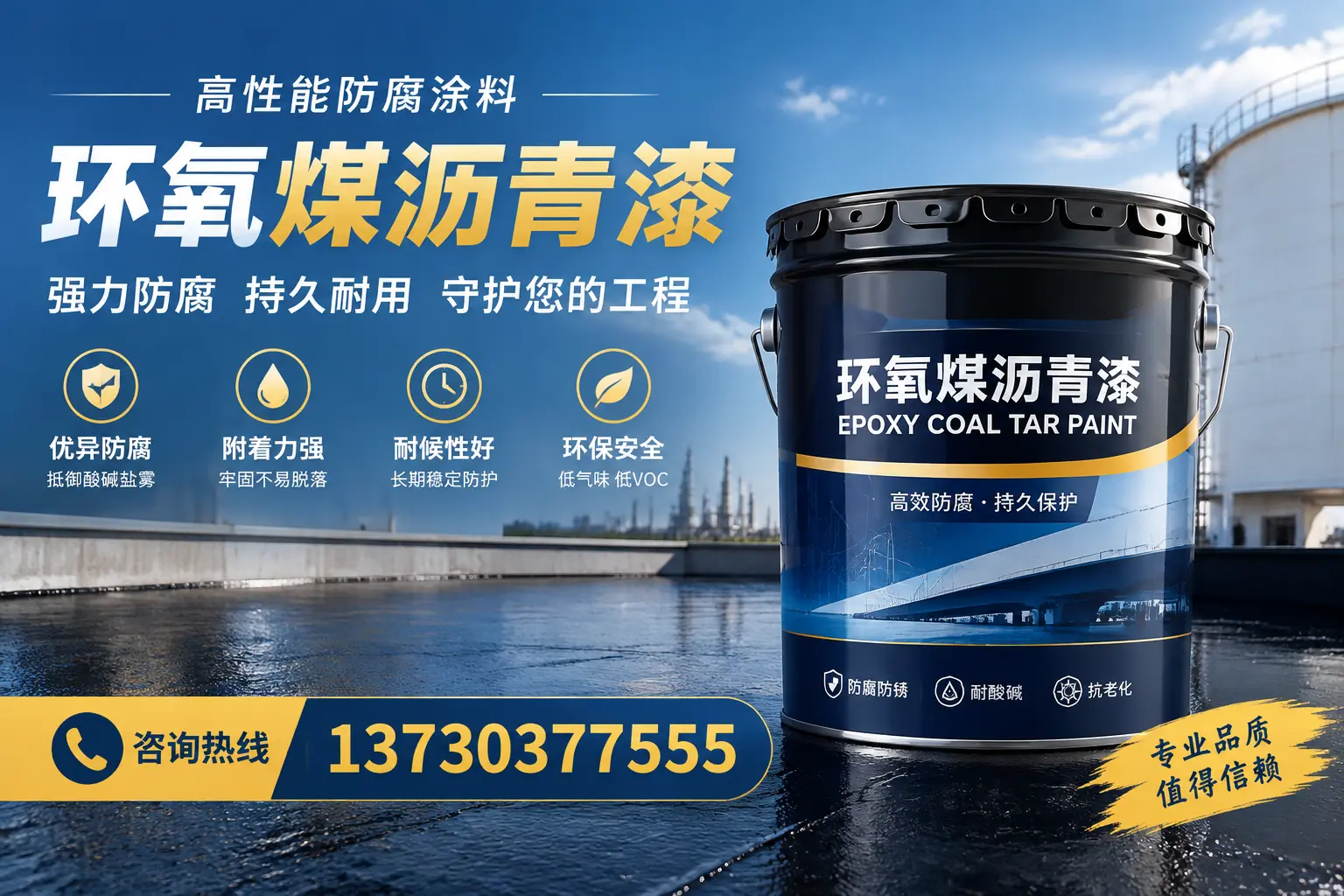 环氧煤沥青漆的耐久性分析，适合吕梁的使用场景