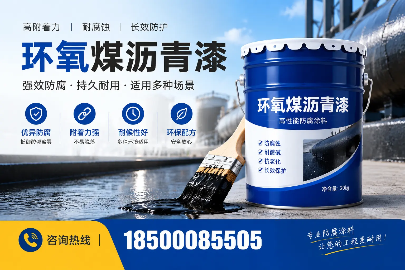 环氧煤沥青漆与其他漆类的比较,吕梁用户的选择依据