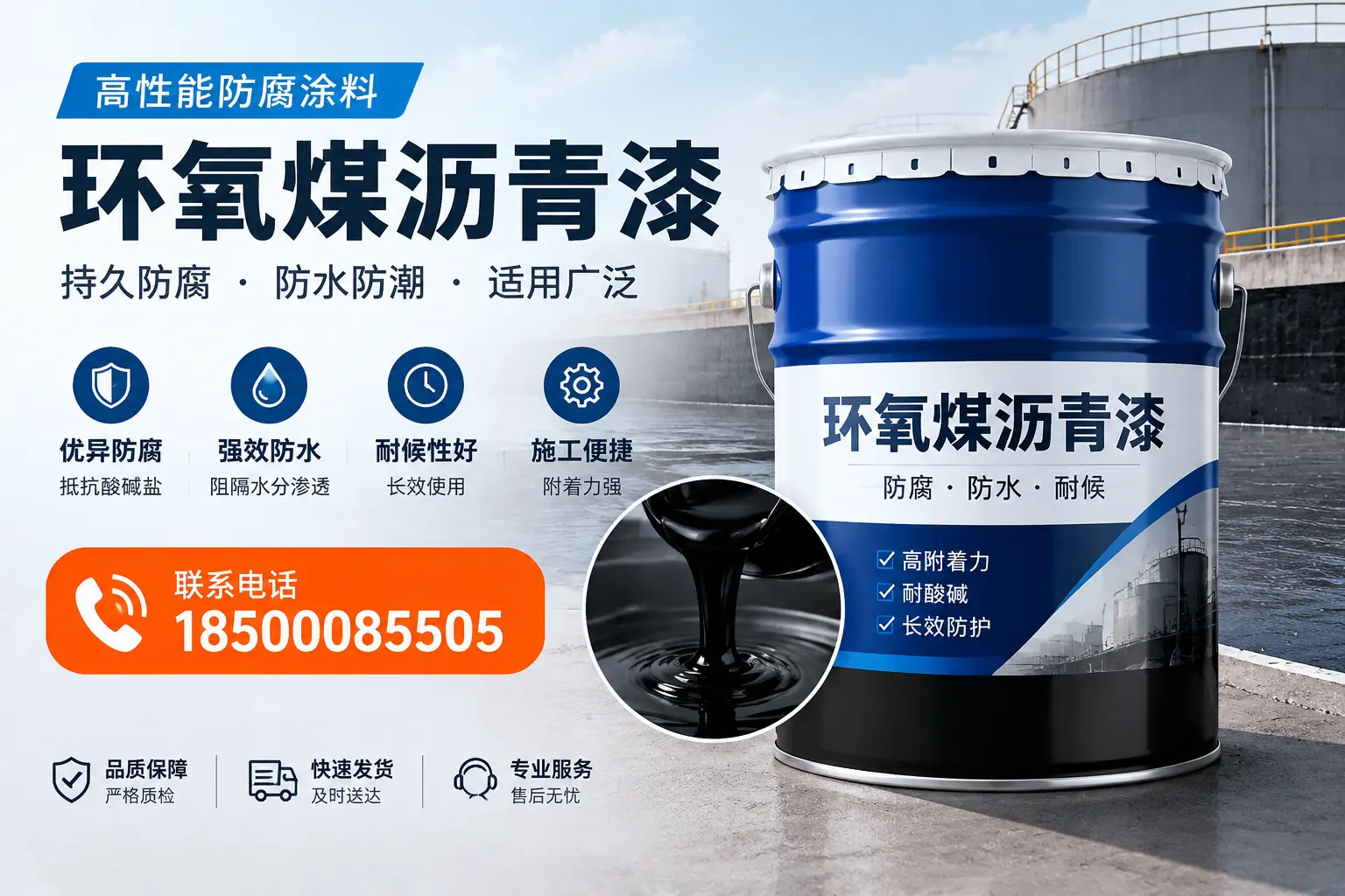 如何选择适合的环氧煤沥青漆？吕梁市场选型指南